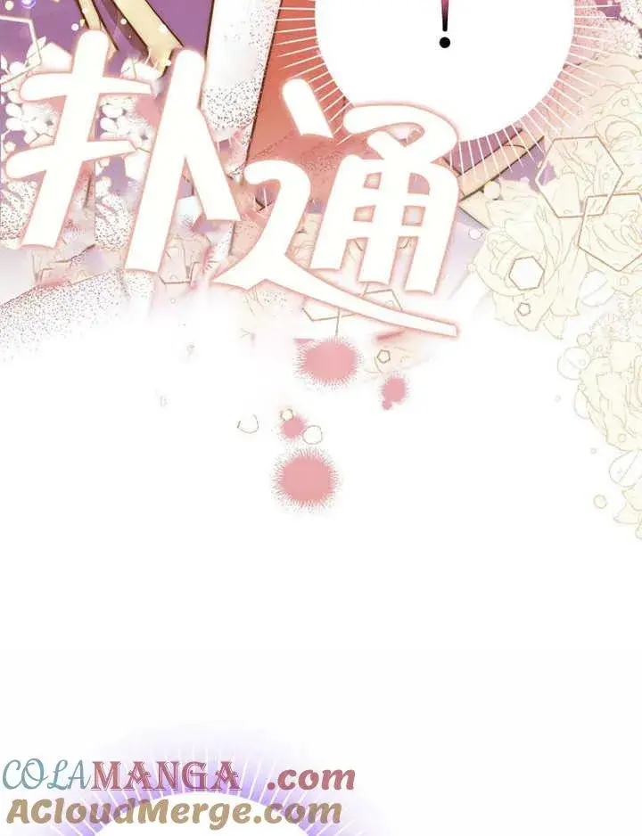 漫画《朋友之间不应该这样》第41话第25张图