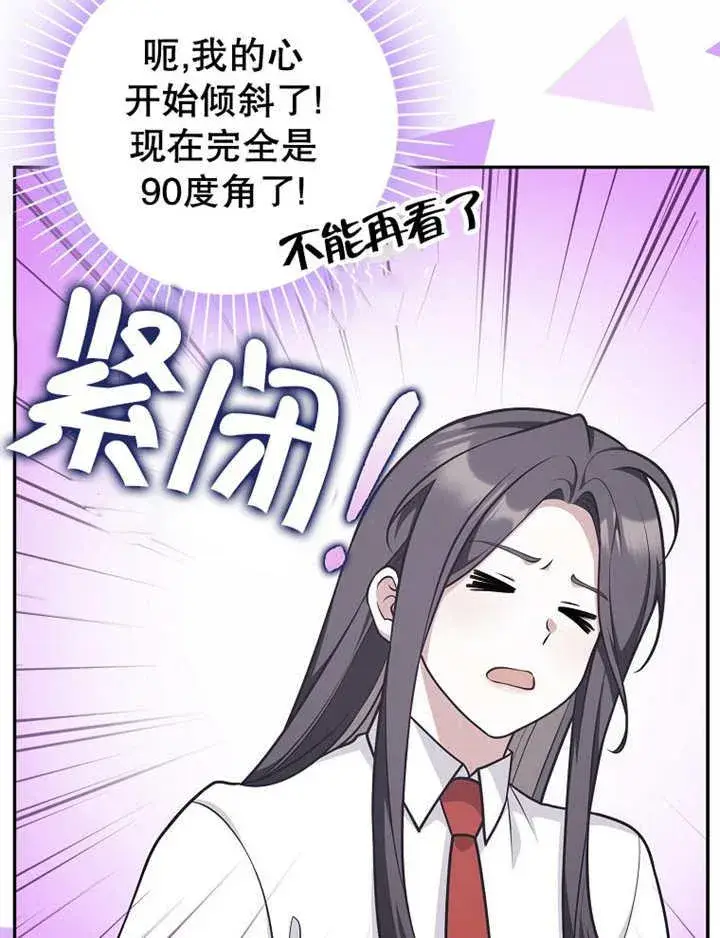 漫画《朋友之间不应该这样》第41话第26张图
