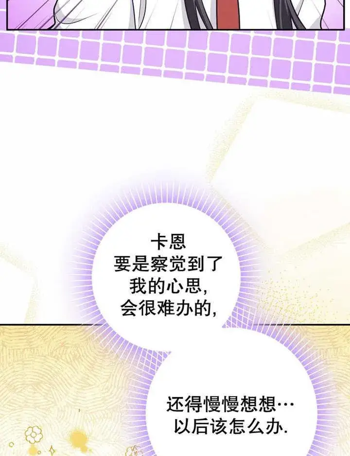 漫画《朋友之间不应该这样》第41话第27张图