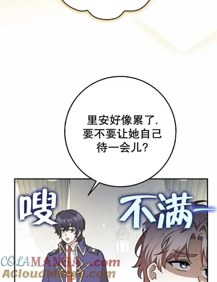漫画《朋友之间不应该这样》第41话第29张图