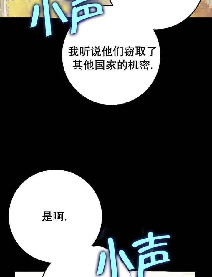 漫画《朋友之间不应该这样》第41话第3张图