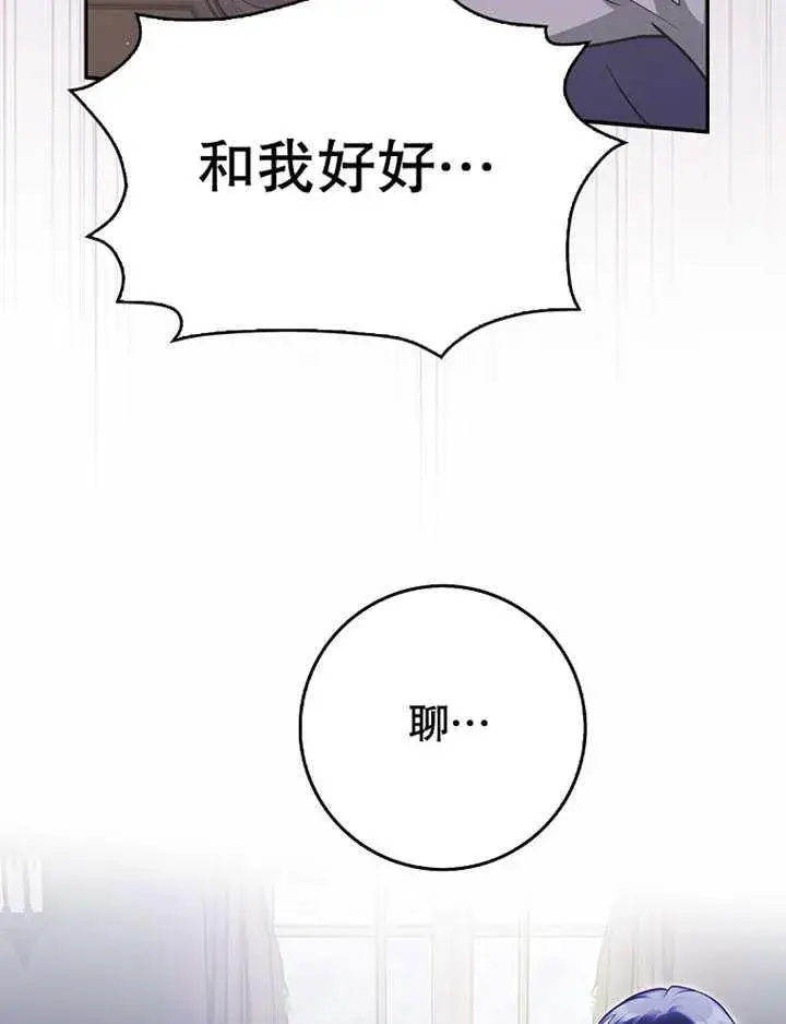 漫画《朋友之间不应该这样》第41话第32张图