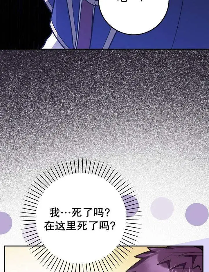 漫画《朋友之间不应该这样》第41话第35张图