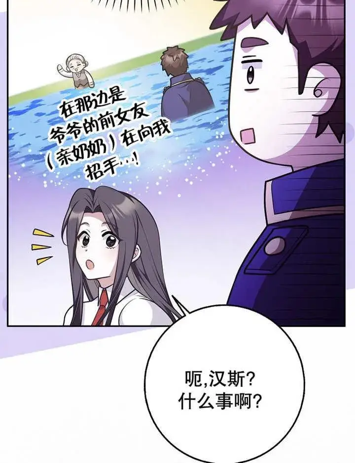漫画《朋友之间不应该这样》第41话第36张图