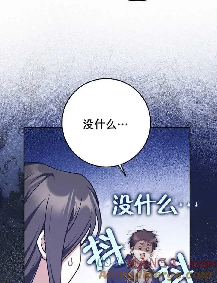 漫画《朋友之间不应该这样》第41话第37张图