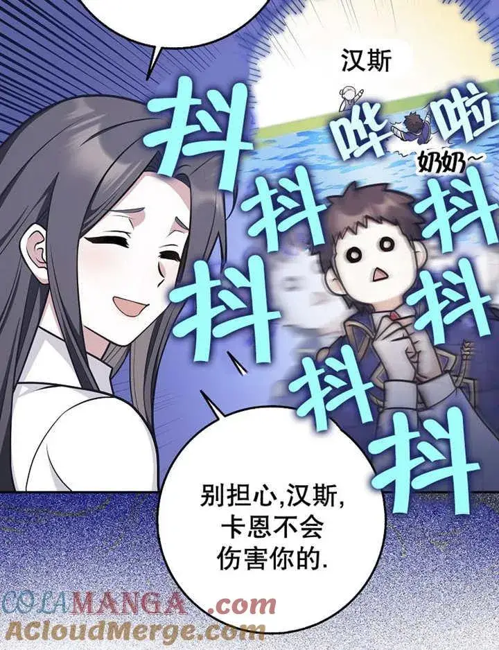 漫画《朋友之间不应该这样》第41话第41张图
