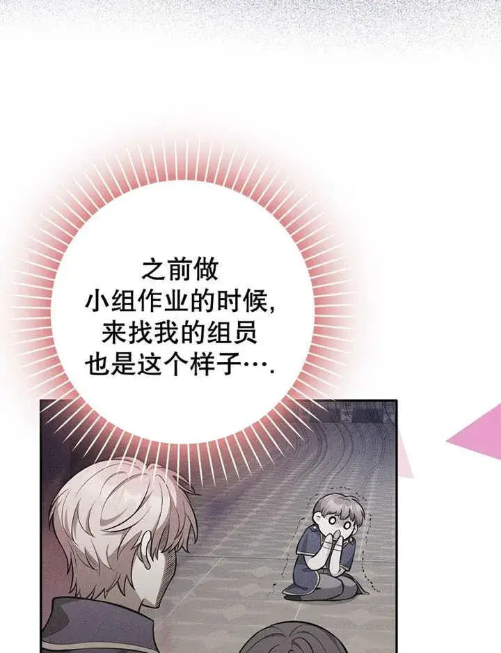 漫画《朋友之间不应该这样》第41话第42张图