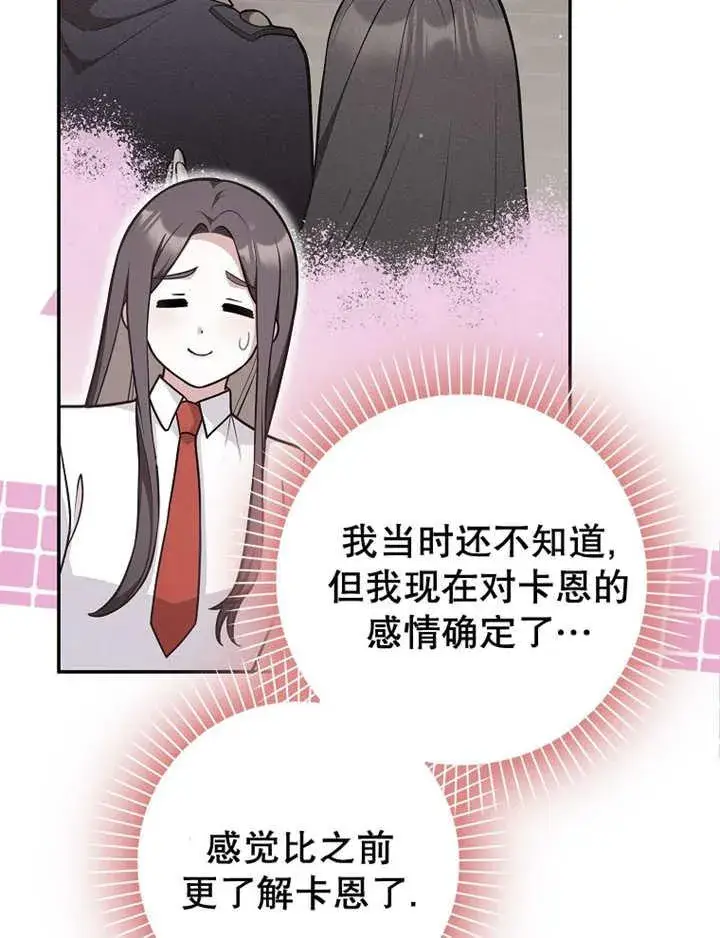 漫画《朋友之间不应该这样》第41话第43张图
