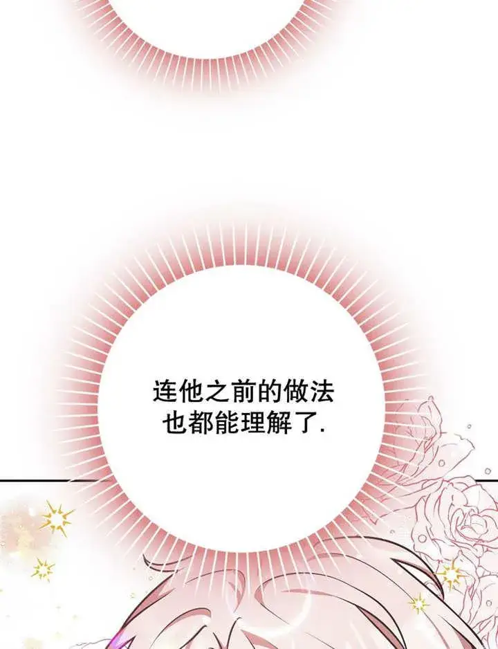 漫画《朋友之间不应该这样》第41话第44张图