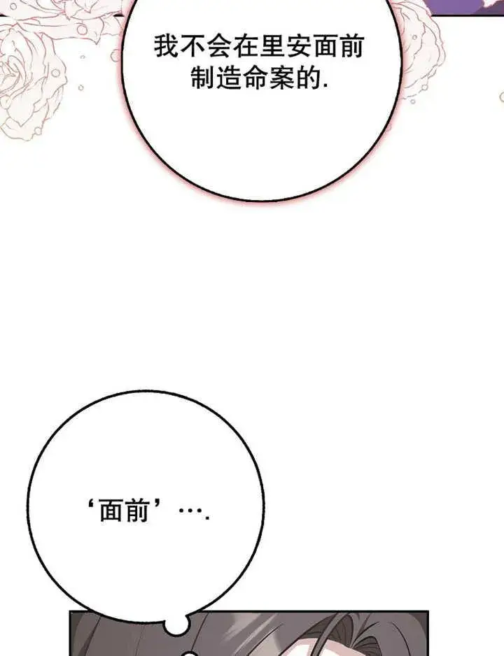 漫画《朋友之间不应该这样》第41话第46张图