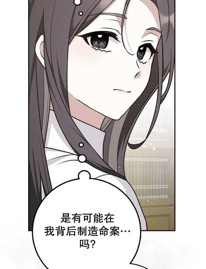 漫画《朋友之间不应该这样》第41话第47张图