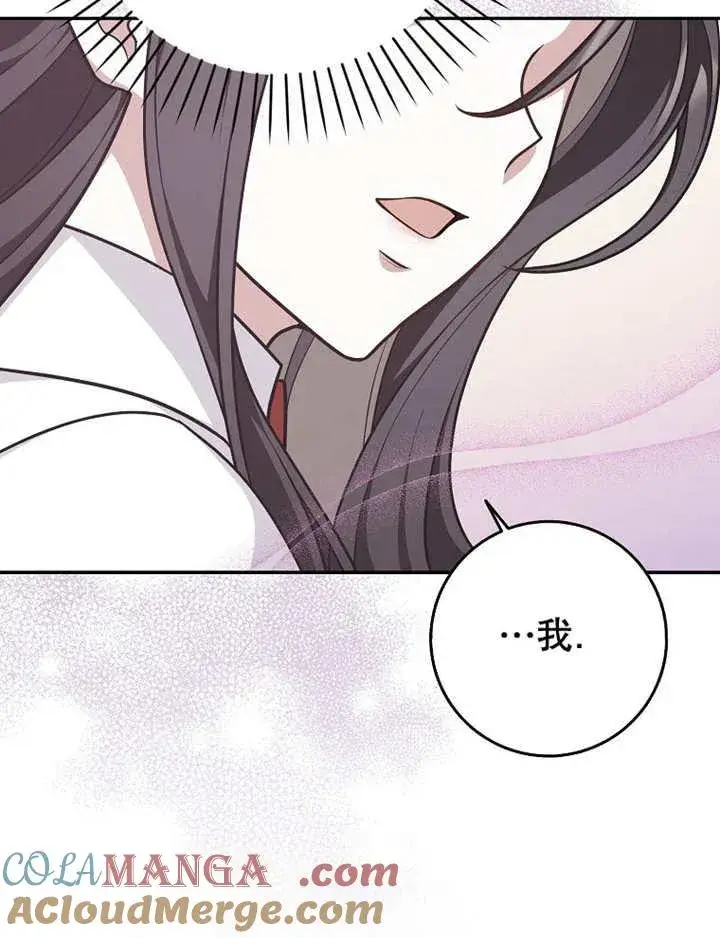 漫画《朋友之间不应该这样》第41话第49张图