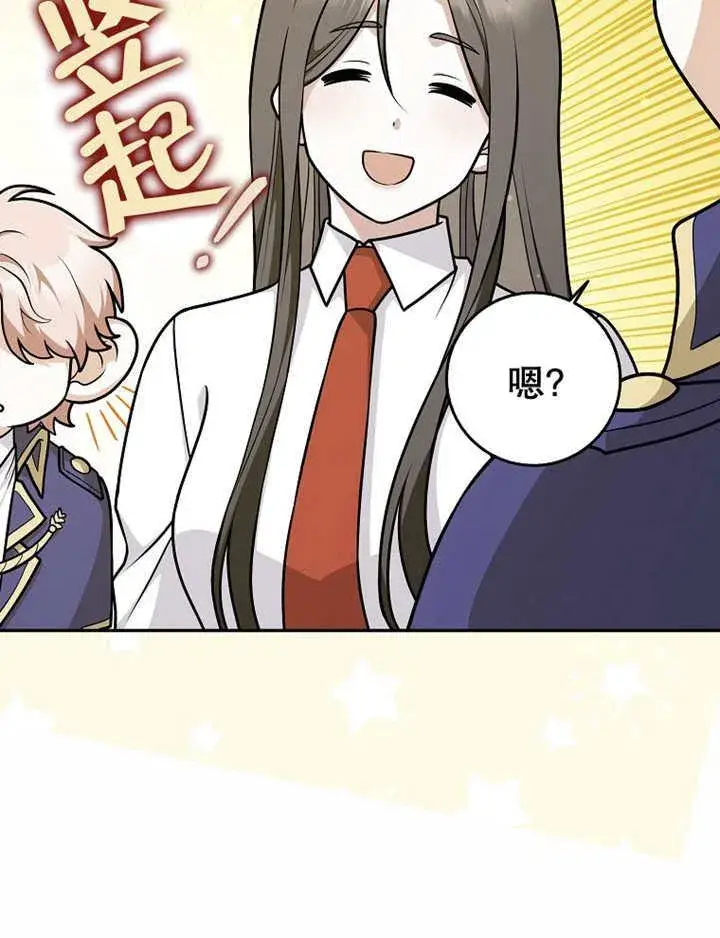 漫画《朋友之间不应该这样》第41话第51张图
