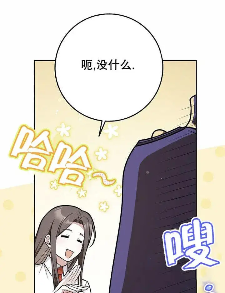 漫画《朋友之间不应该这样》第41话第52张图