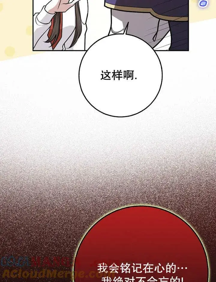 漫画《朋友之间不应该这样》第41话第53张图