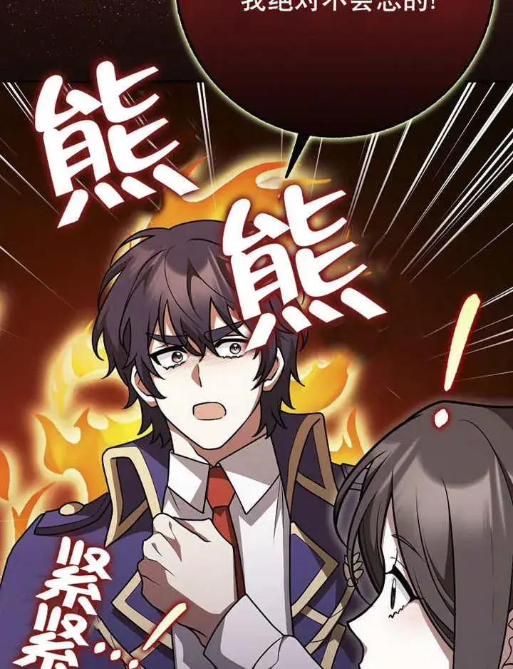 漫画《朋友之间不应该这样》第41话第54张图