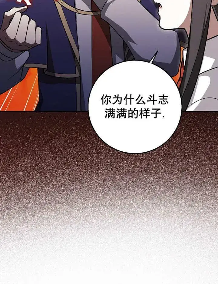 漫画《朋友之间不应该这样》第41话第55张图