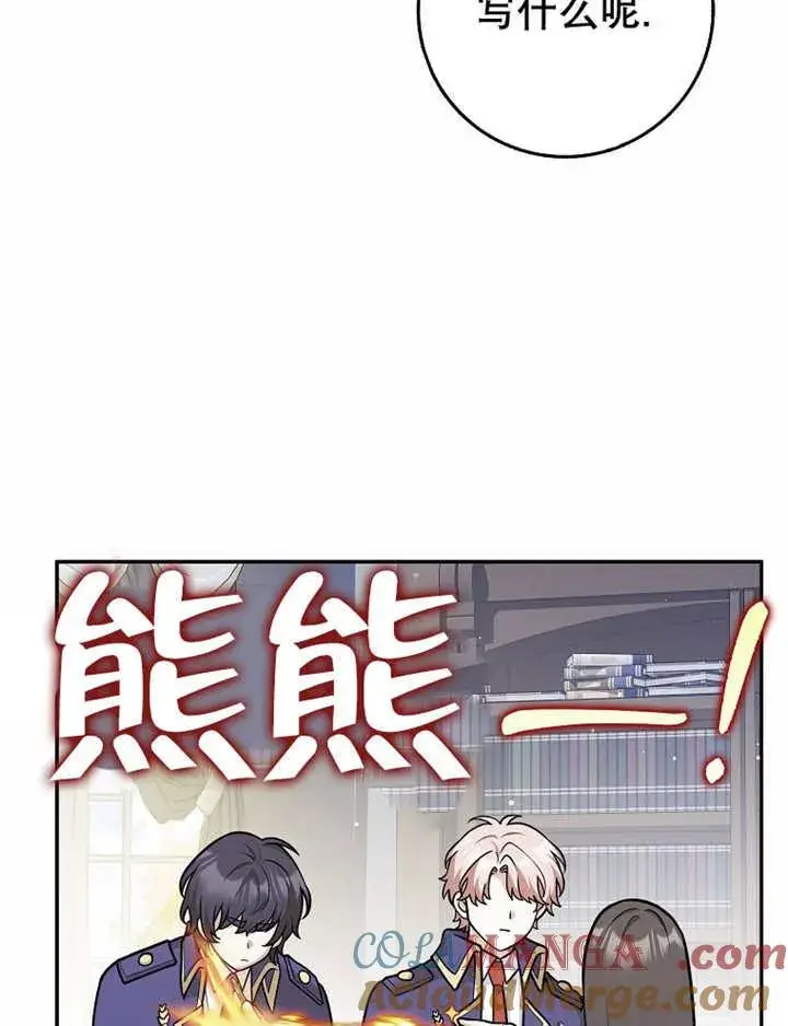 漫画《朋友之间不应该这样》第41话第57张图