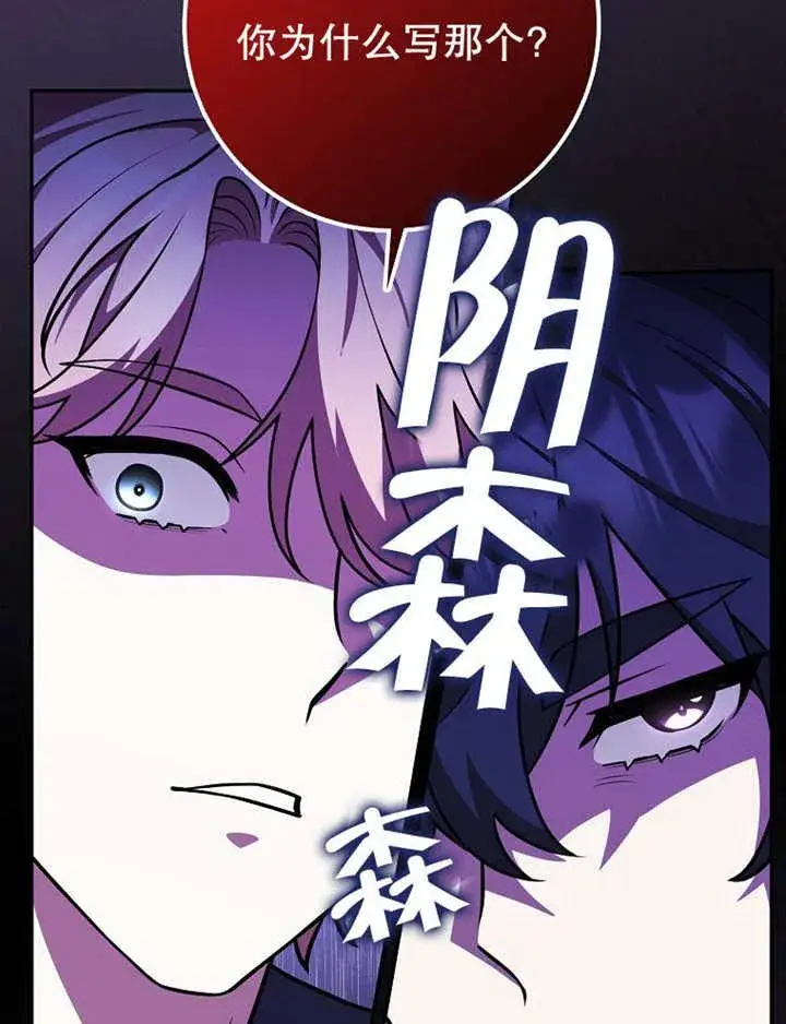 漫画《朋友之间不应该这样》第41话第59张图
