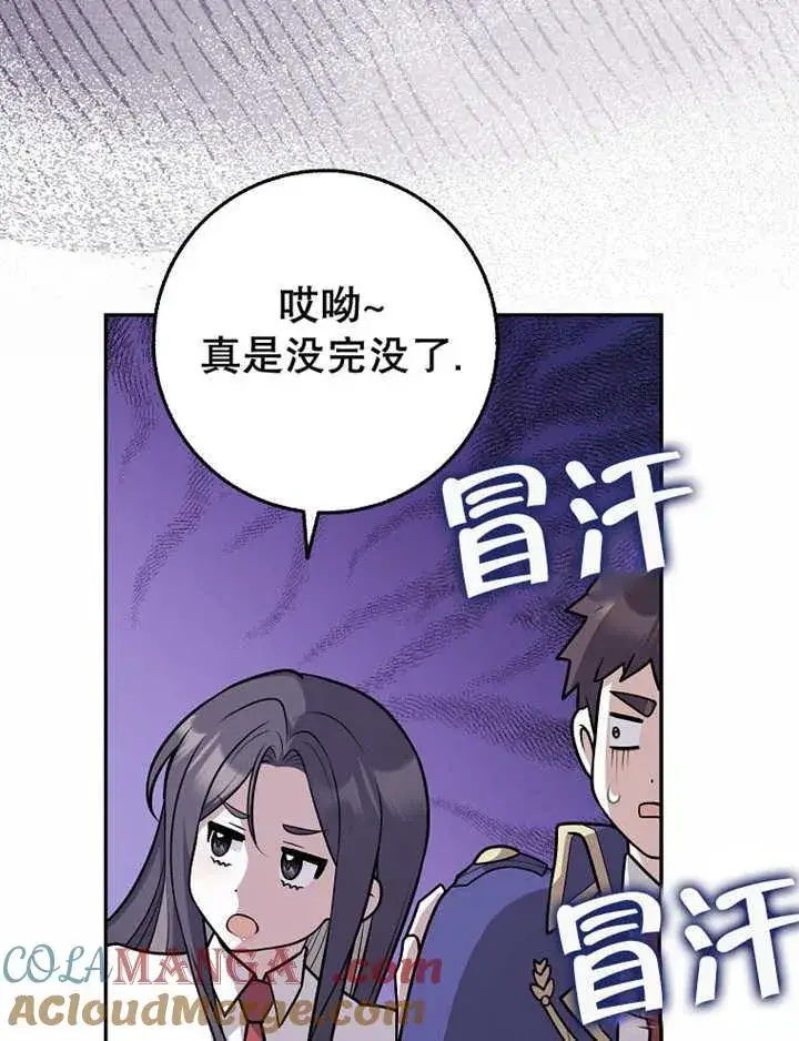 漫画《朋友之间不应该这样》第41话第61张图