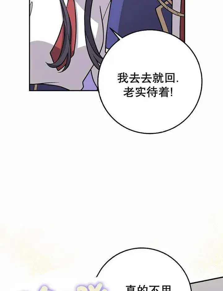 漫画《朋友之间不应该这样》第41话第62张图