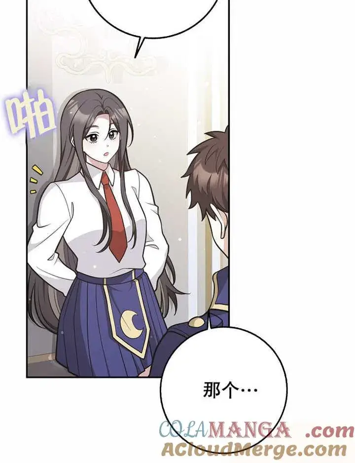 漫画《朋友之间不应该这样》第41话第65张图