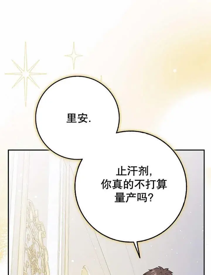 漫画《朋友之间不应该这样》第41话第66张图