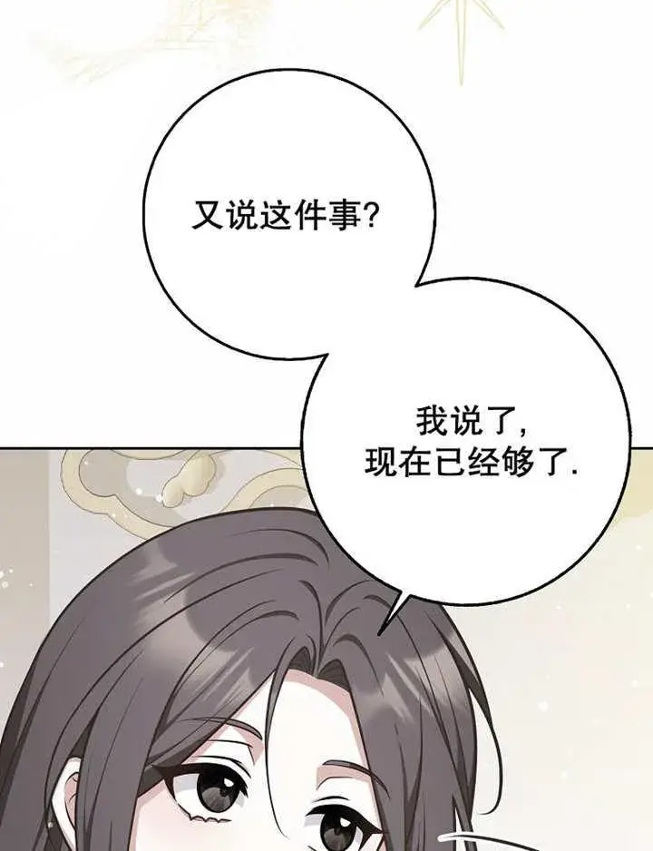 漫画《朋友之间不应该这样》第41话第68张图
