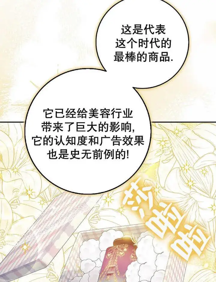 漫画《朋友之间不应该这样》第41话第72张图