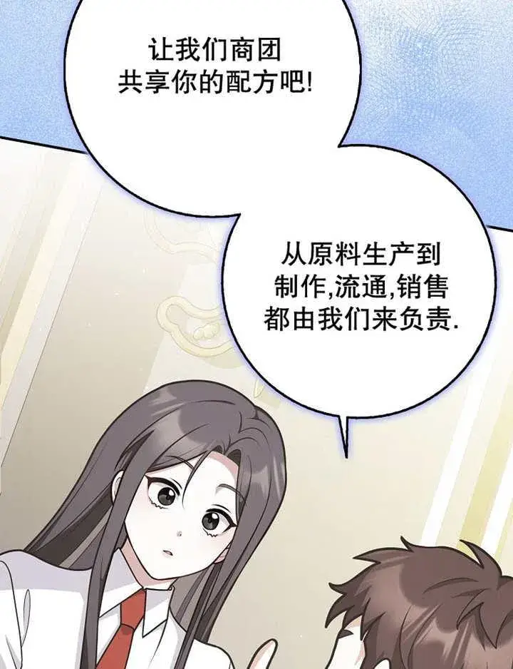 漫画《朋友之间不应该这样》第41话第76张图