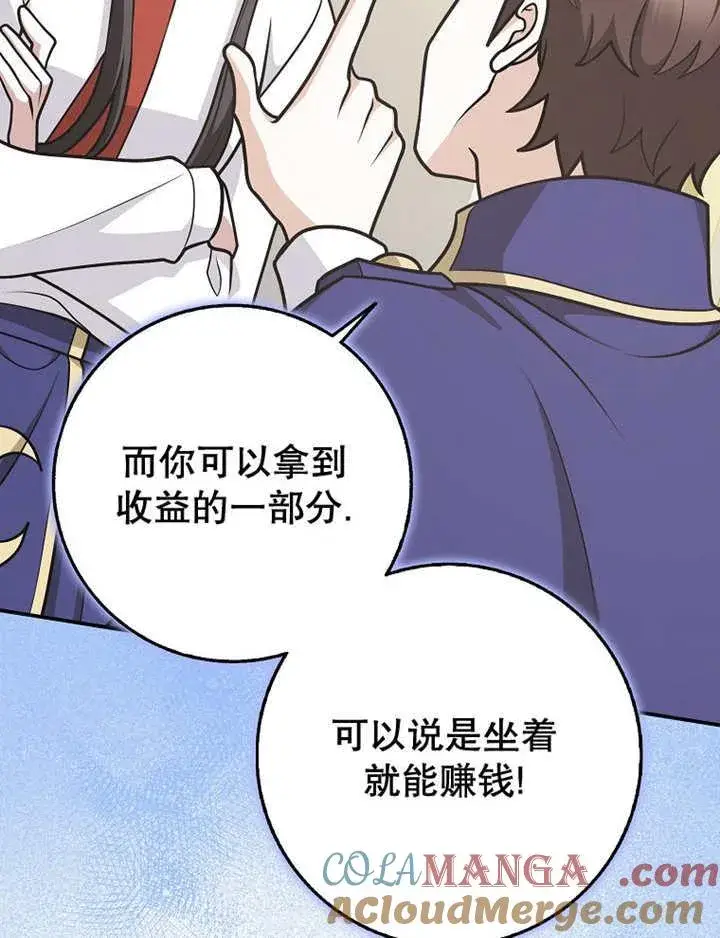 漫画《朋友之间不应该这样》第41话第77张图
