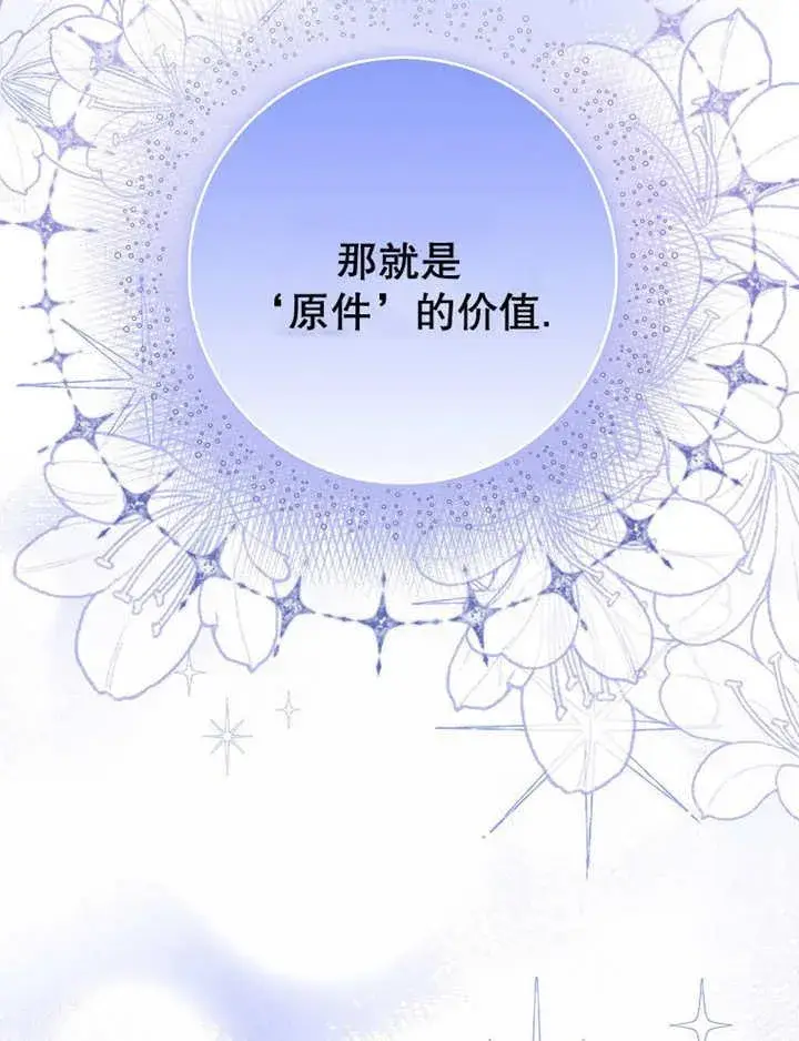 漫画《朋友之间不应该这样》第41话第82张图