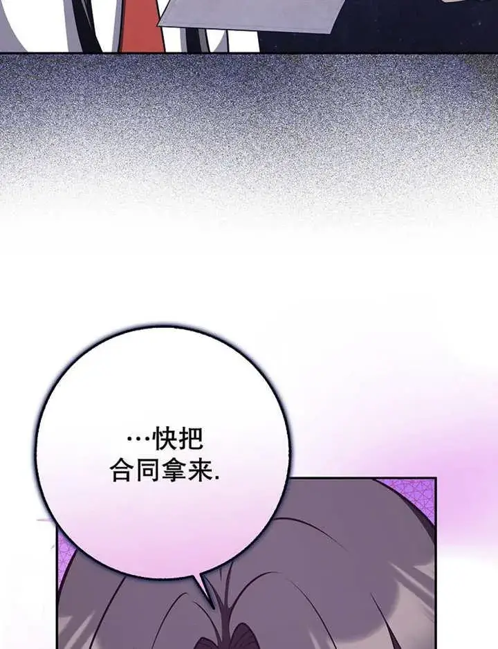 漫画《朋友之间不应该这样》第41话第87张图