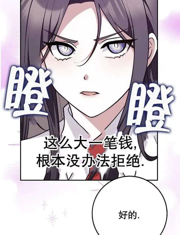 漫画《朋友之间不应该这样》第41话第88张图