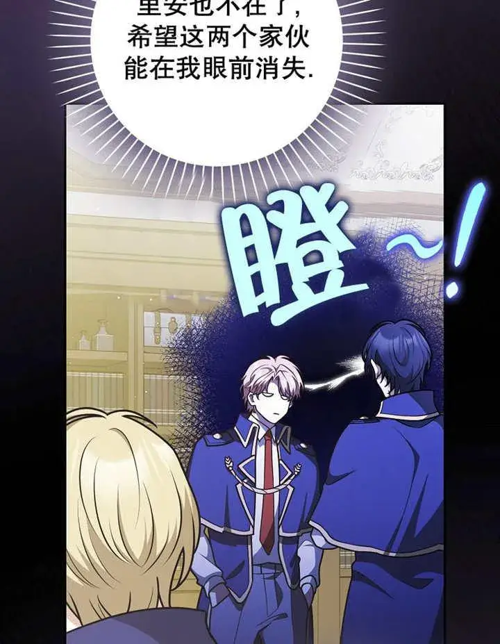 漫画《朋友之间不应该这样》第41话第92张图