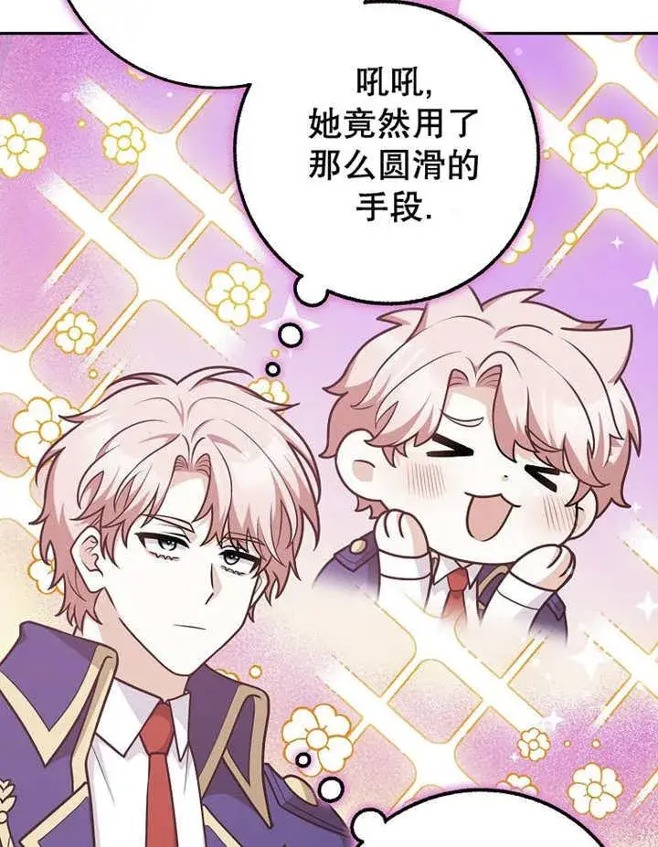 漫画《朋友之间不应该这样》第41话第94张图