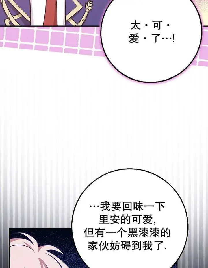 漫画《朋友之间不应该这样》第41话第95张图