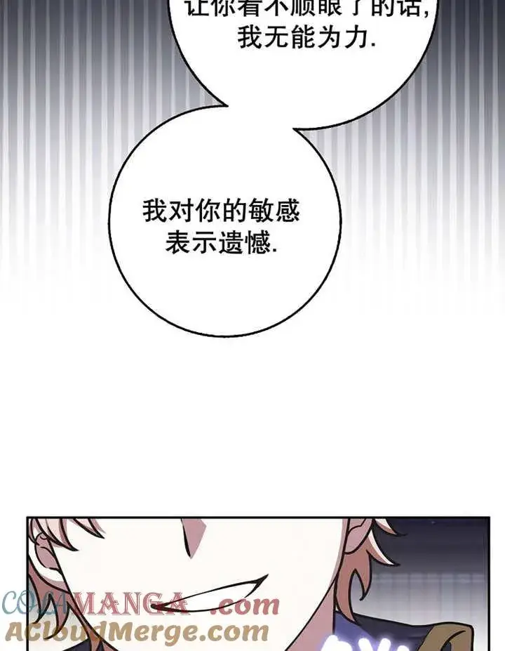 漫画《朋友之间不应该这样》第41话第97张图