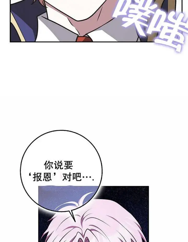 漫画《朋友之间不应该这样》第41话第98张图