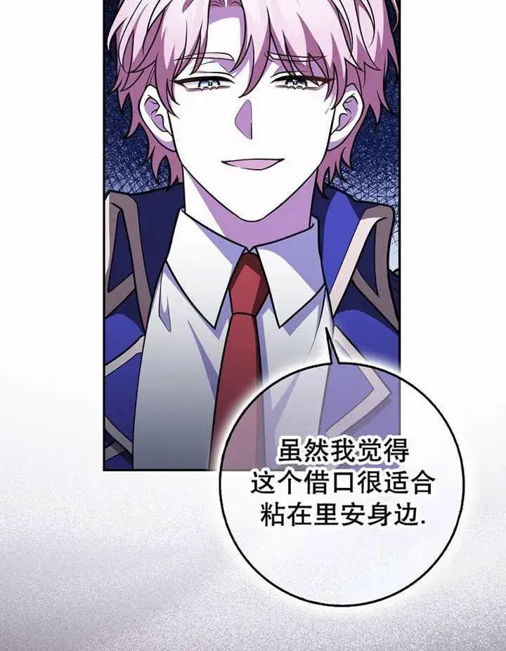 漫画《朋友之间不应该这样》第41话第99张图