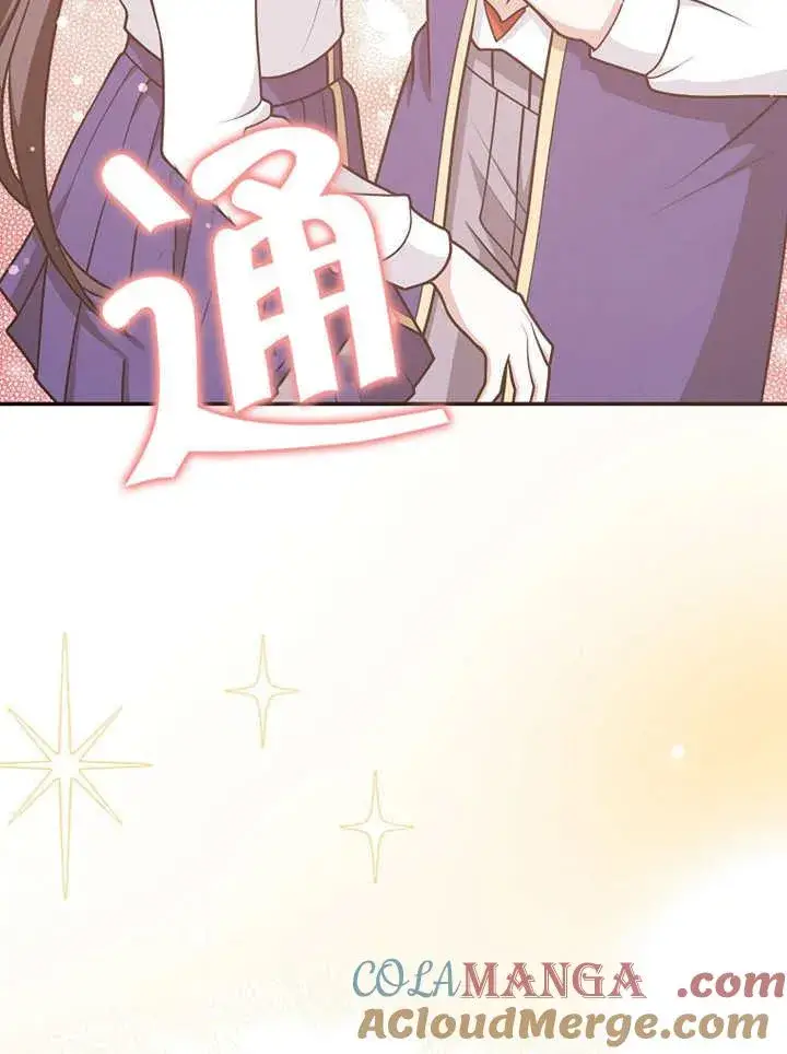 漫画《朋友之间不应该这样》第42话第101张图