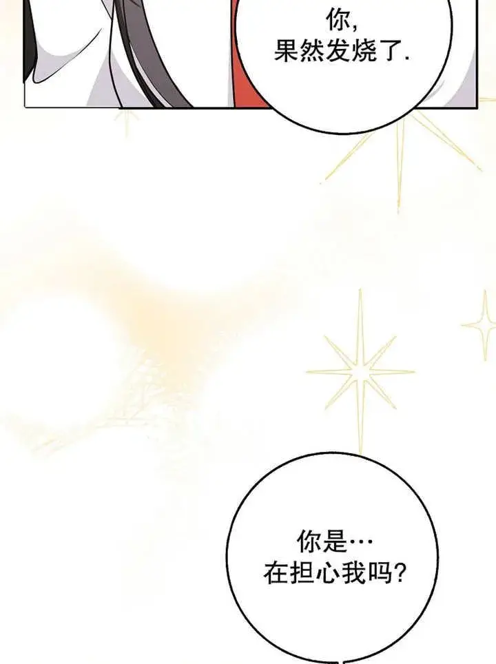 漫画《朋友之间不应该这样》第42话第103张图