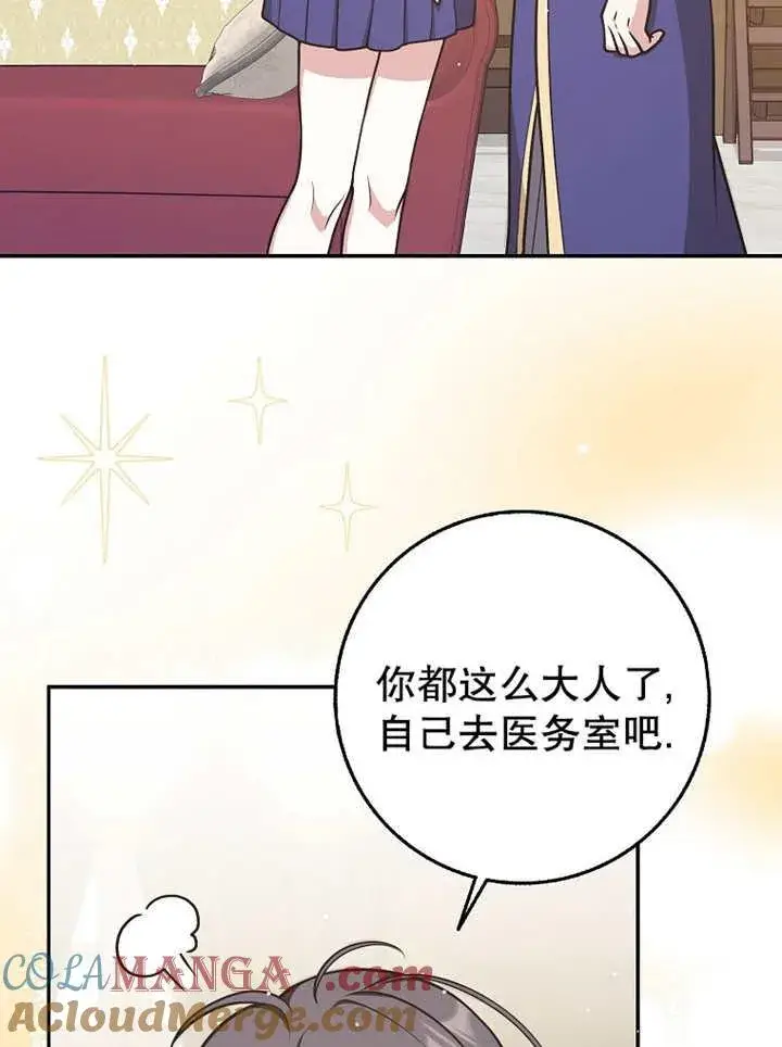 漫画《朋友之间不应该这样》第42话第105张图