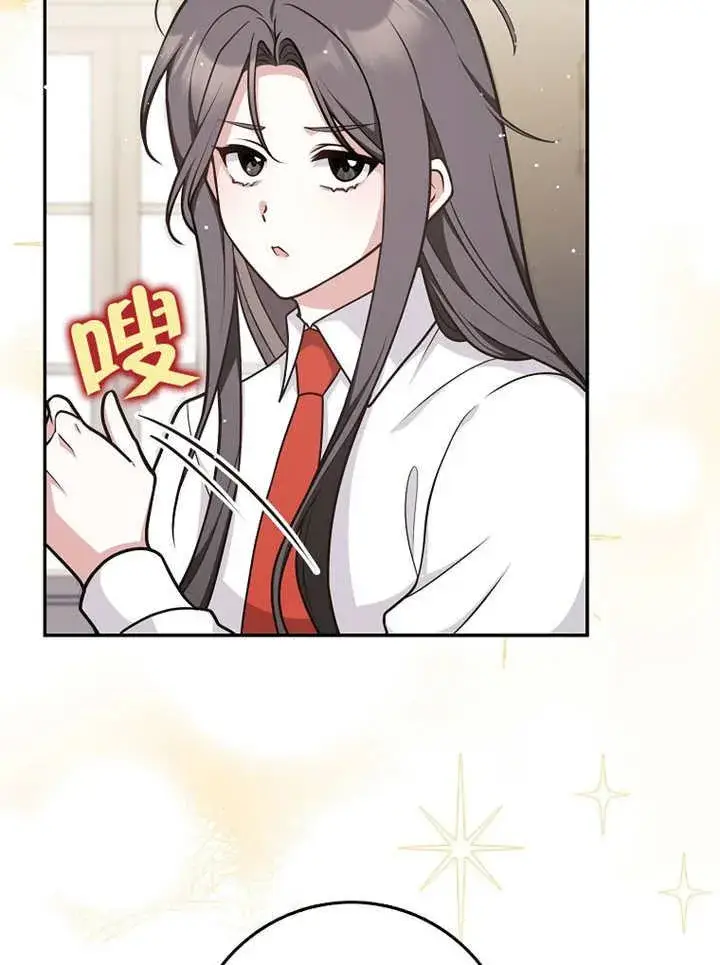 漫画《朋友之间不应该这样》第42话第106张图