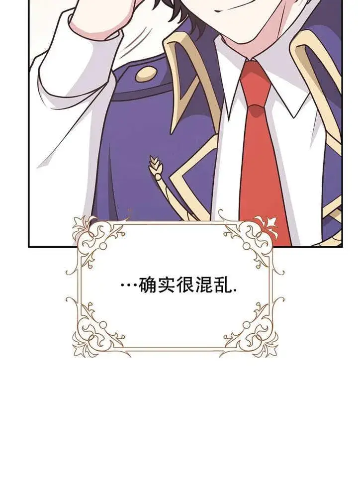 漫画《朋友之间不应该这样》第42话第108张图