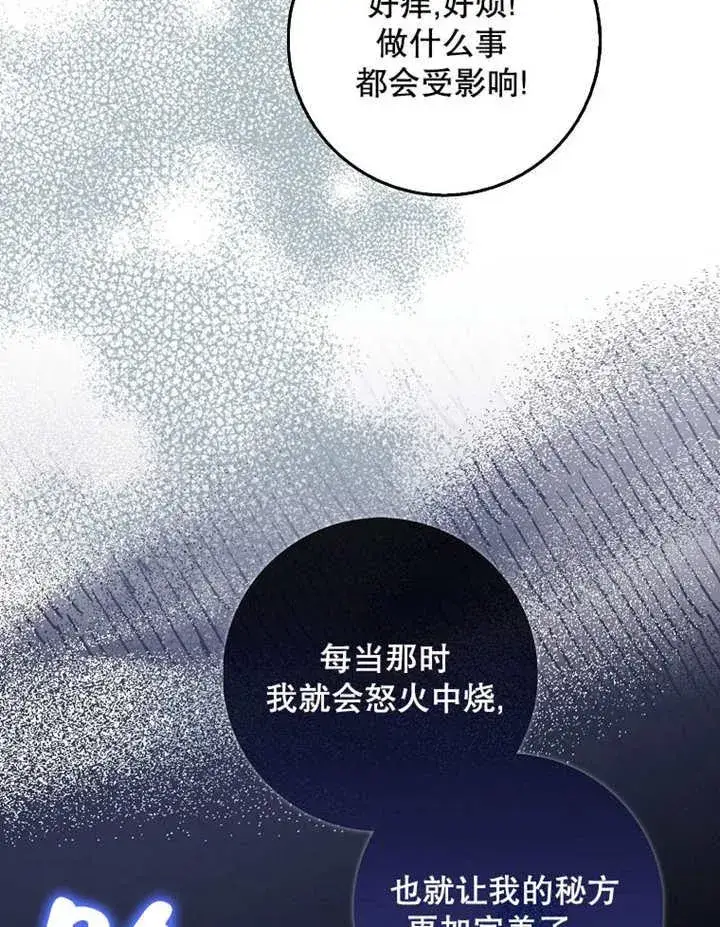 漫画《朋友之间不应该这样》第42话第11张图