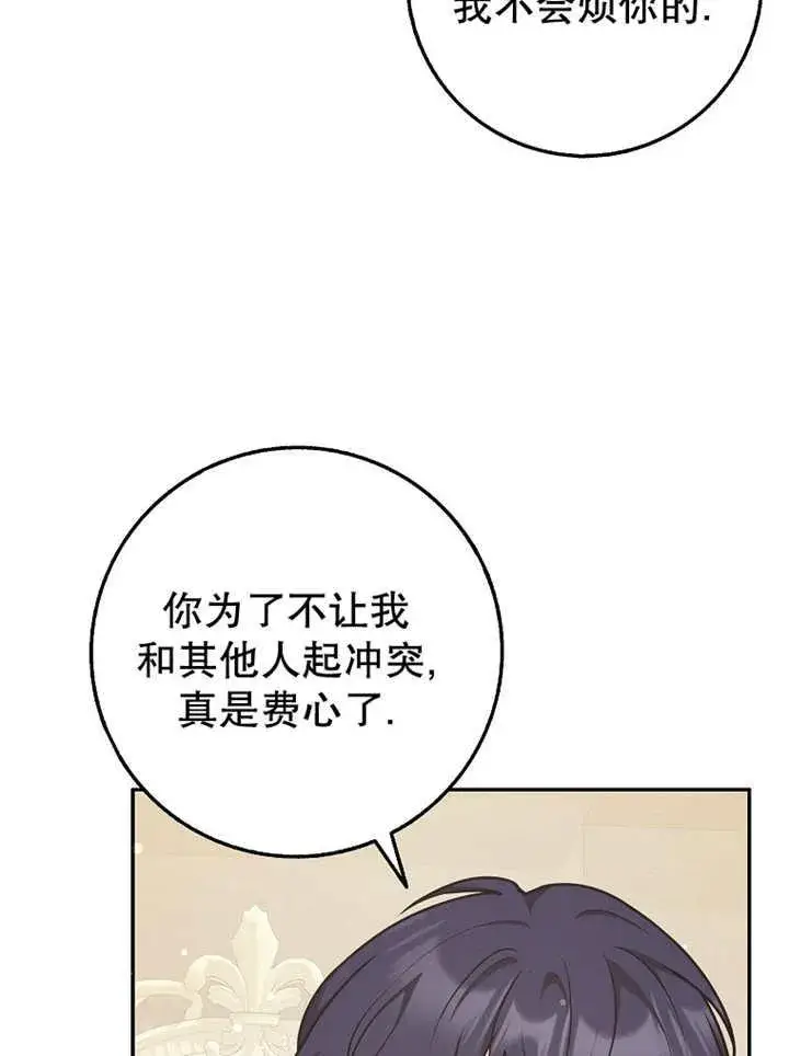 漫画《朋友之间不应该这样》第42话第114张图