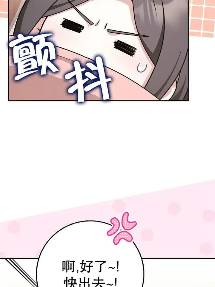 漫画《朋友之间不应该这样》第42话第116张图