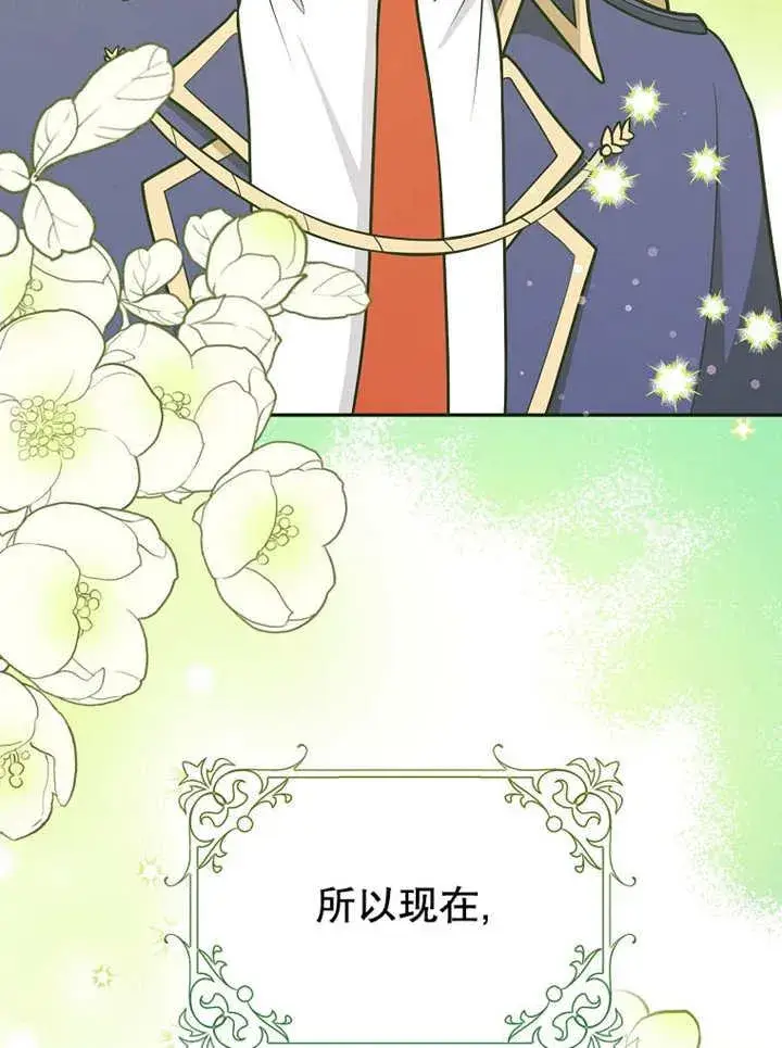 漫画《朋友之间不应该这样》第42话第119张图