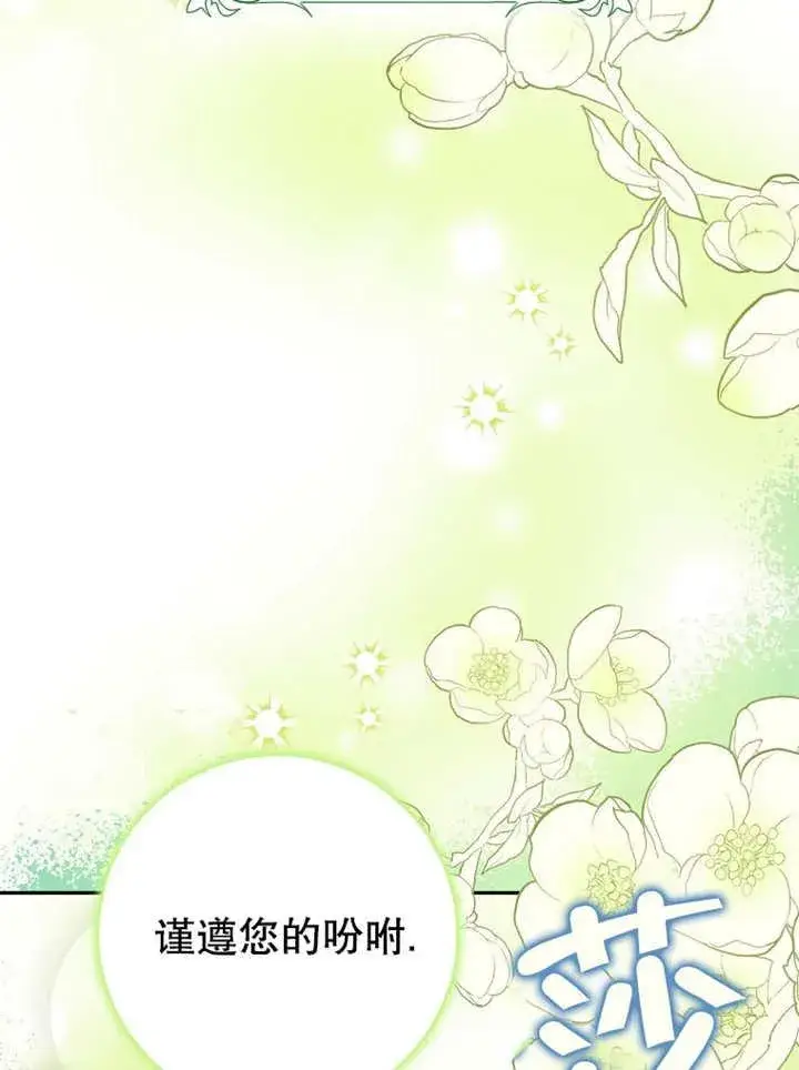 漫画《朋友之间不应该这样》第42话第120张图